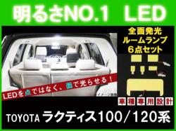 ルーム球