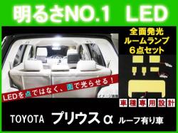 ルーム球