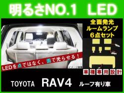 ルーム球
