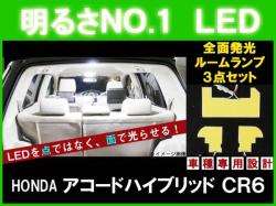 ルーム球