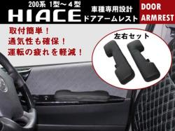 アームレスト