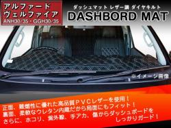 ダッシュマット