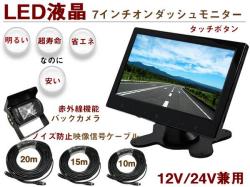 オンダッシュモニター