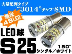 Ｓ25