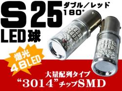 Ｓ25