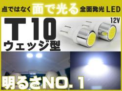Ｔ10