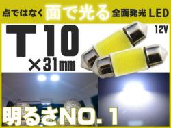 Ｔ10