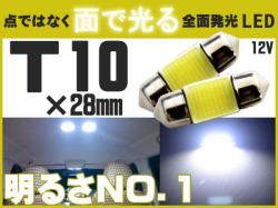 Ｔ10