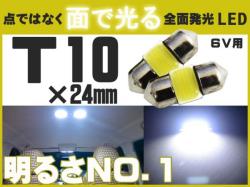 Ｔ10