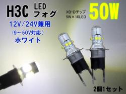 LEDフォグ