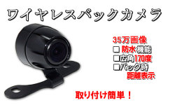 ワイヤレスカメラ