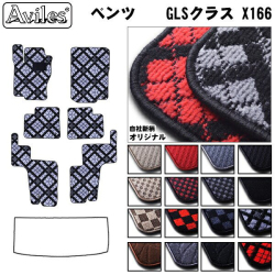 MERCEDES BENZ ベンツ GLSクラス X166  フロアマット  カーマット フロア マット