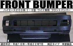 ハイエース