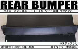 ハイエース