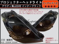 テールランプ