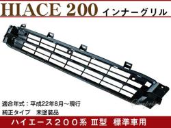 ハイエース