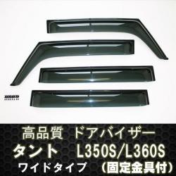 ドアバイザー