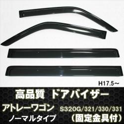 ドアバイザー