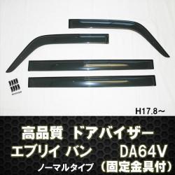 ドアバイザー