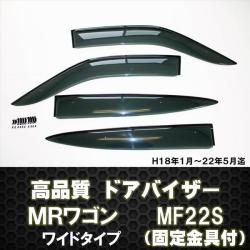 ドアバイザー