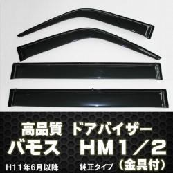 ドアバイザー