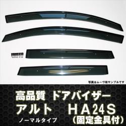 ドアバイザー