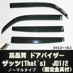 ドアバイザー
