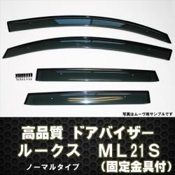 ドアバイザー
