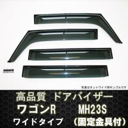 ドアバイザー