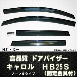 ドアバイザー