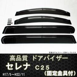 ドアバイザー