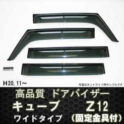 ドアバイザー