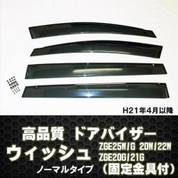 ドアバイザー