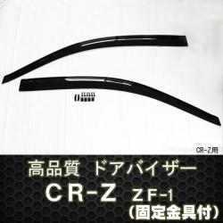 ドアバイザー