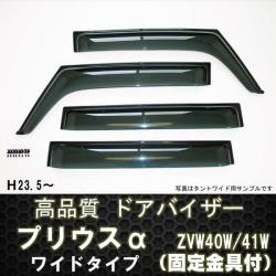 ドアバイザー
