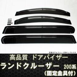 ドアバイザー