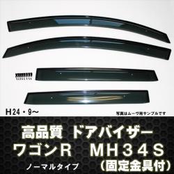 ドアバイザー