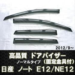 ドアバイザー