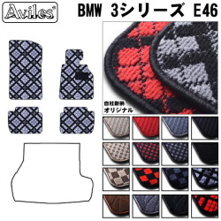 BMW ３シリーズ (E46)(E90)(E91) フロアマット カーマット フロア マット