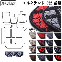 日産　エルグランド　E52　ラゲッジマット　トランクマット