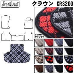 トヨタ　クラウン　200系　ラゲッジマット　フロアマット　トランクマット