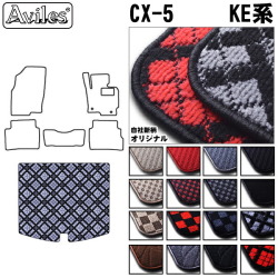 マツダ　CX-5　KE系　ラゲッジマット　フロアマット　トランクマット