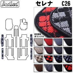日産　セレナ　C26　ステップマット　フロアマット