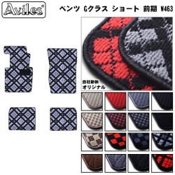 MERCEDES BENZ ベンツ Gクラス W463 フロアマット