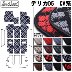ミツビシ デリカD5 フロアマット