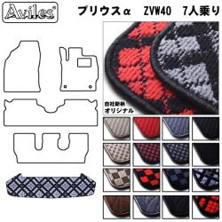 トヨタ　プリウスα　ZVW40W　7人乗　ラゲッジマット　フロアマット　トランクマット