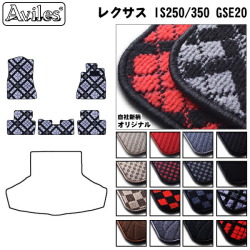 LEXUS レクサス IS250 IS350 20系 フロアマット カーマット フロア マット