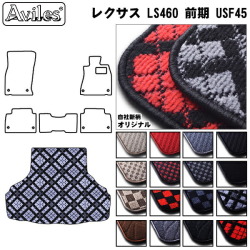 LEXUS レクサス LS460 前期 トランクマット ラゲッジマット