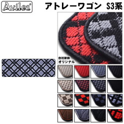 ダイハツ アトレーワゴン セカンドラグマット