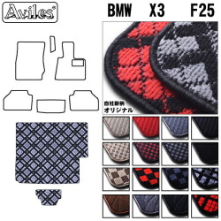 BMW　X3　F25　ラゲッジマット　フロアマット　トランクマット